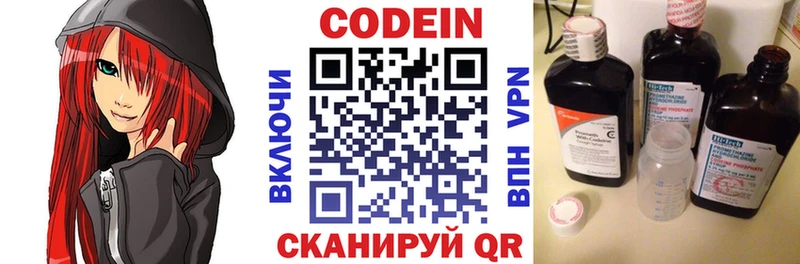Кодеиновый сироп Lean Purple Drank  Усолье 