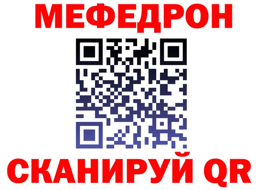 Мефедрон mephedrone зеркало мориарти KRAKEN Усолье