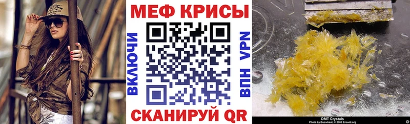 Мефедрон mephedrone  Усолье 